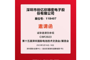 2023���ʮ������ڹ��ʵ�ؼ���������չ����